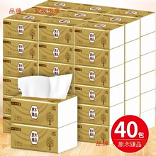 纸巾整箱实惠装大量批发工厂家用小包抽纸酒店抽纸巾商用纸抽手纸