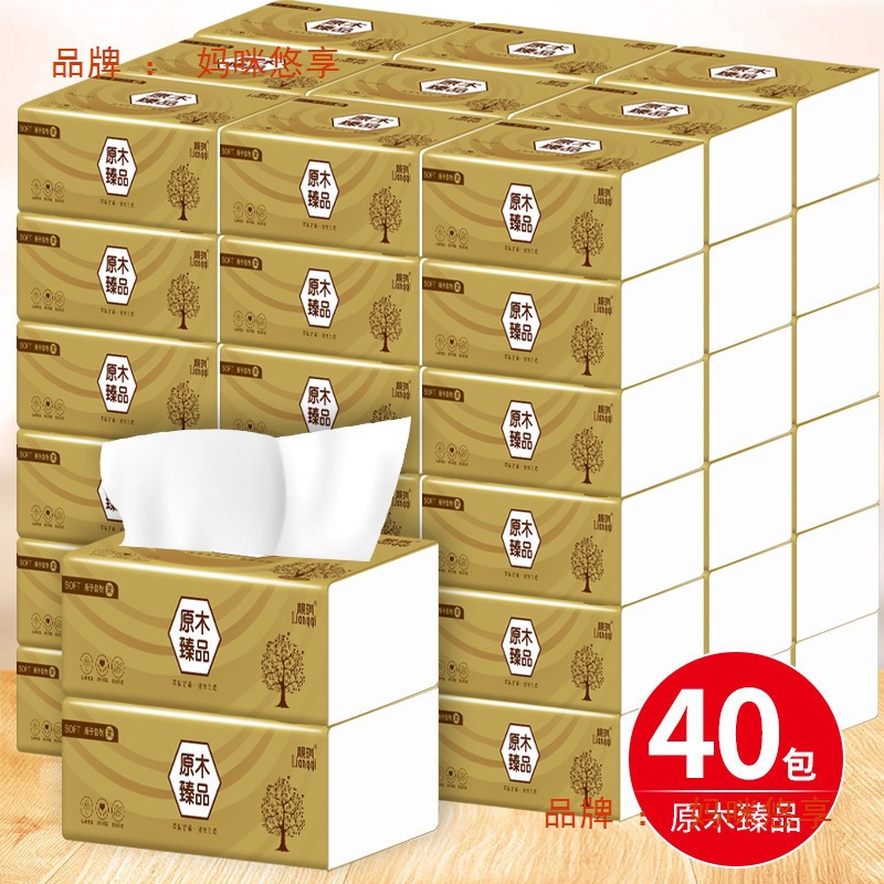 纸巾整箱实惠装大量批发工厂家用小包抽纸酒店抽纸巾商用纸抽手纸