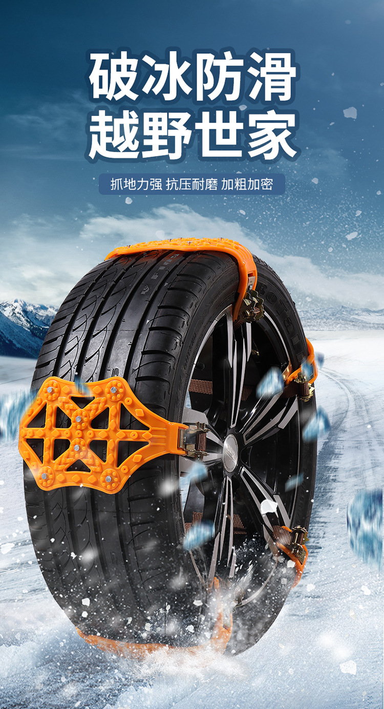 Winter Snow Anti-Slip Chains Universal Rubber Anti-Slip Emergency Chains Snap-On Anti-Slip Chains