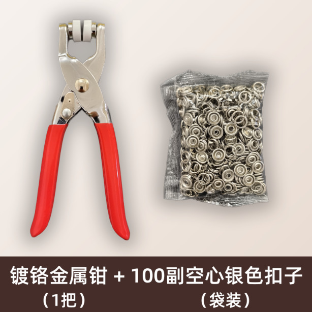 五爪扣安装套装扣子免缝钉扣手压钳按扣工具多功能隐形子母扣暗扣|undefined