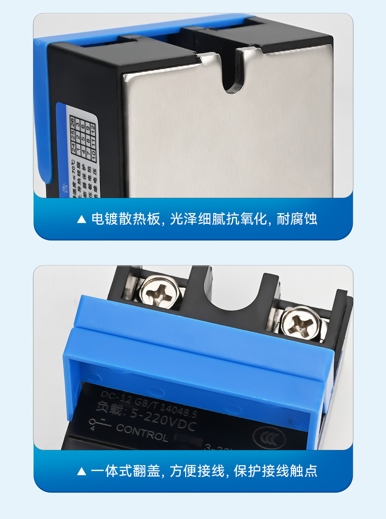 固态继电器_11.jpg