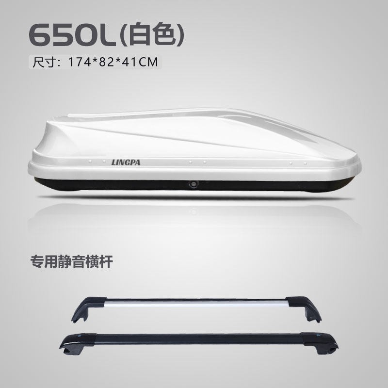 Xingtu Lanyue Roof Luggage Box Large Capacity Suv Universal Lingyun Car Travel Box Luggage Rack Roof Box