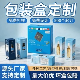 纸盒;纸箱