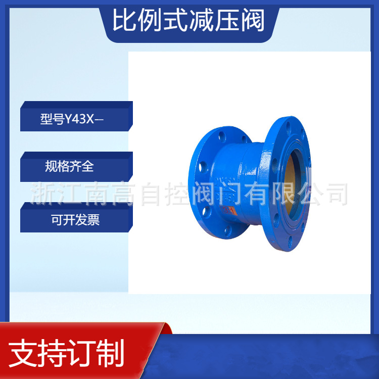Y43X固定比例式减压阀 质量好 使用寿命长软密封