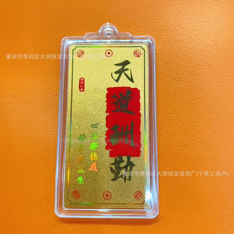 水贝黄金手机贴足金999好运发财2mg招财库手机贴金卡引流礼品批发|undefined