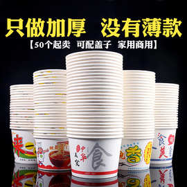 一次性碗纸碗圆形打包盒小吃外卖打包碗泡面碗汤面碗碗筷整箱批发