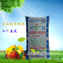 【工厂直发】粒状重钙46%三料过磷酸钙重过磷酸钙50kg装TSP