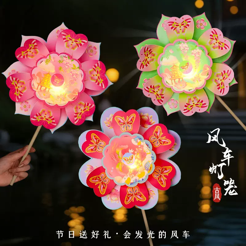 中秋节灯笼风车灯笼手工diy材料包儿童旋转风车古风灯笼节日礼物