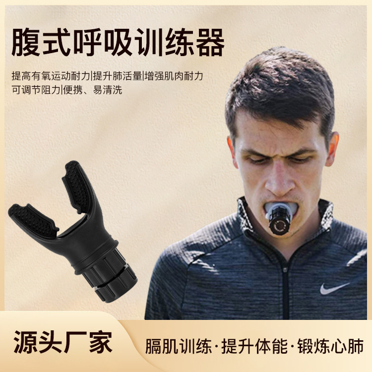 Breathing resistance trainer for running, yoga, swimming, lung capacity strengthening, portable abdominal pressure exercise equipment, respirator Breathing resistance trainer for running, yoga, swimming, lung capacity strengthening, portable abdominal pressure exercise equipment, respirator