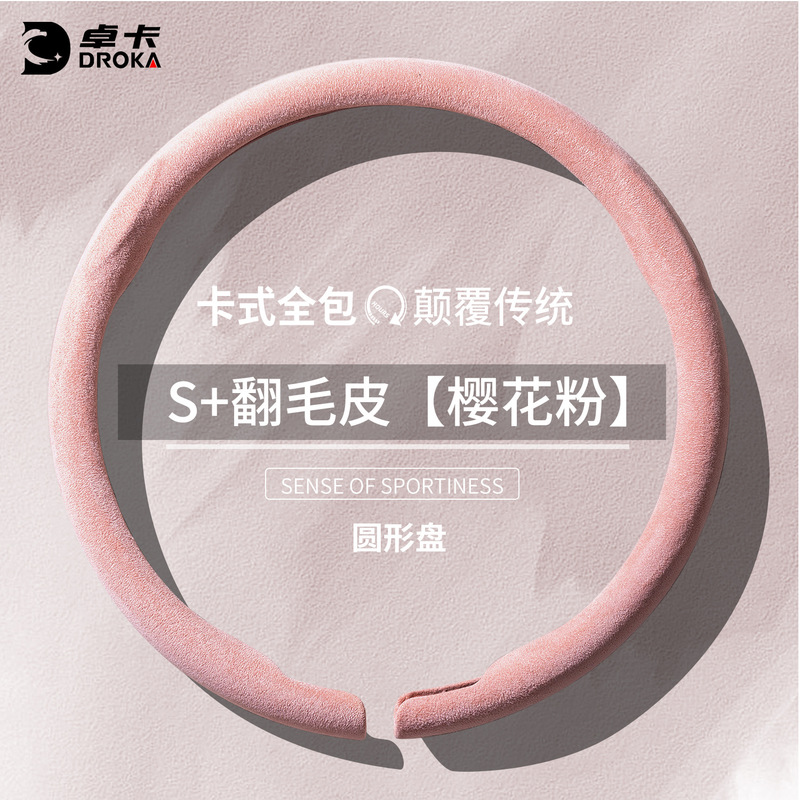 夏季方向盘套超薄防滑女士高级感卡式全包网红装饰四季可爱车把套|undefined