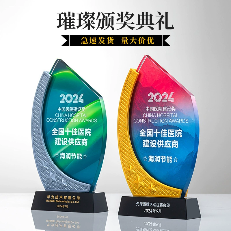 Хорошие хрустальные трофеи новые предприятия