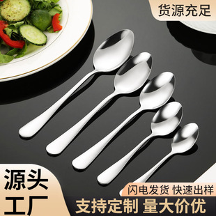 Factory wholesale 1010 stainless steel tableware spoon hotel restaurant soup spoon coffee spoon eating spoon children's spoon