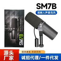 Трансграничная внешняя торговля SM7B проводной динамической петли микрофон в прямом эфире студия звукозаписи дубляж встряхивания хостинг профессиональный микрофон