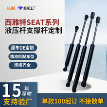 ������������Seat��β�����������ԭ�������������Һѹ��