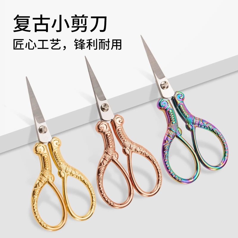 № 11 ножницы Ретро ножницы из нержавеющей стали ножницы для вышивания вышивки ножницы