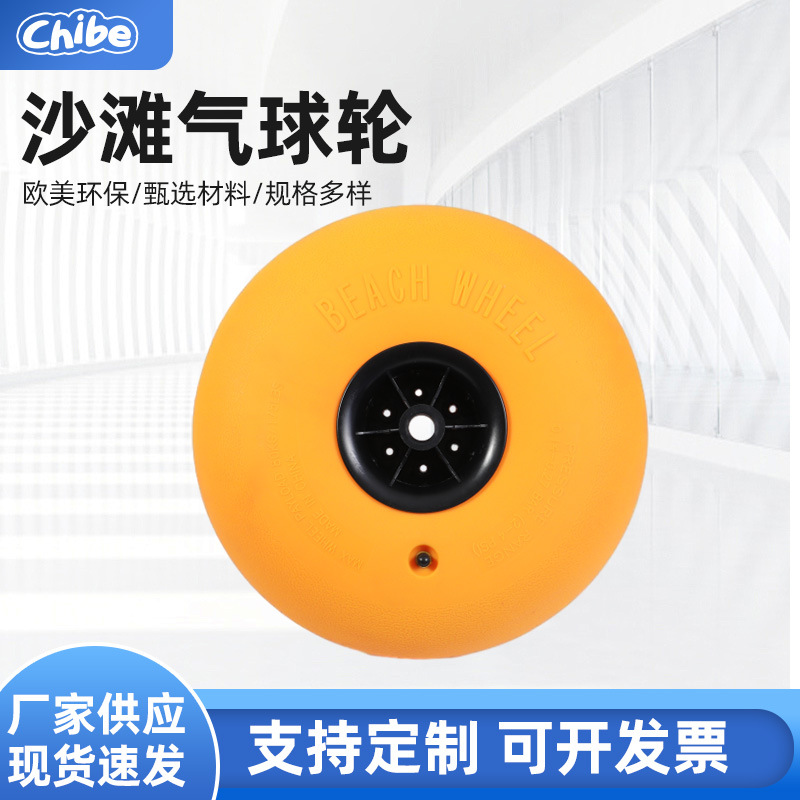 9-16寸沙滩气球pvc轮胎皮划艇手推车沙滩车露营车户外充气轻便