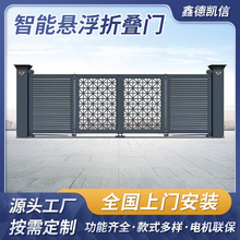 别墅庭院智能电动悬浮无轨折叠门 高端农村自建房铝合金大门