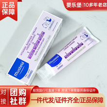 27年Mustela妙思乐婴幼儿宝宝护臀膏新生儿屁屁霜100ml