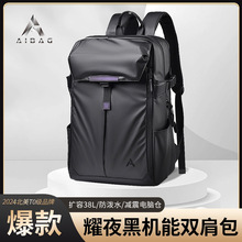 AIBAG耀夜机能双肩包男士背包防水扩容电脑包商务旅行包学生书包
