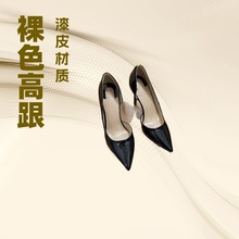 侧空尖头浅口法式高跟鞋漆皮裸色单鞋女2024新款职业通勤细跟凉鞋