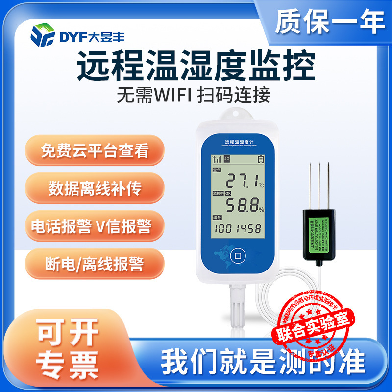 Wireless Wifi Temperature and Humidity Recorder Machine Room Workshop Warehouse Thermometer Mobile Phone Remote Monitoring with Alarm Function Wireless Wifi Temperature and Humidity Recorder Machine Room Workshop Warehouse Thermometer Mobile Phone Remote Monitoring with Alarm Function
