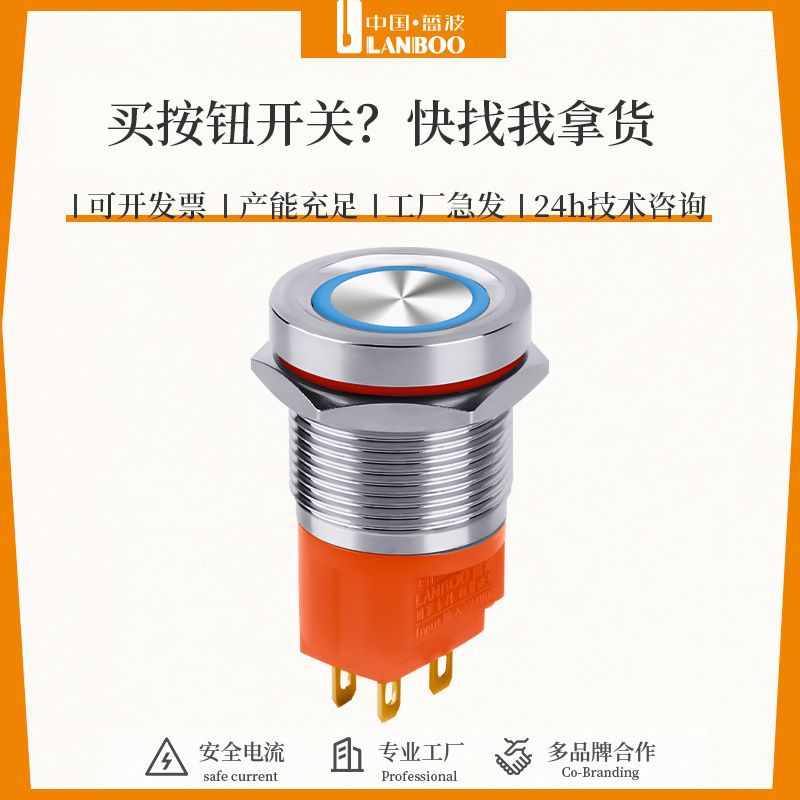 蓝波现货直发19/22CM触摸高端不锈钢按钮感应式12V双色防水金属