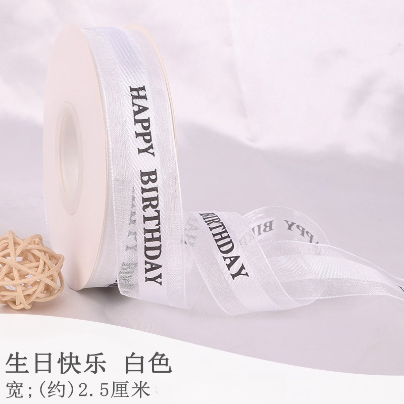 화이트 (생일 축하);2.5cm