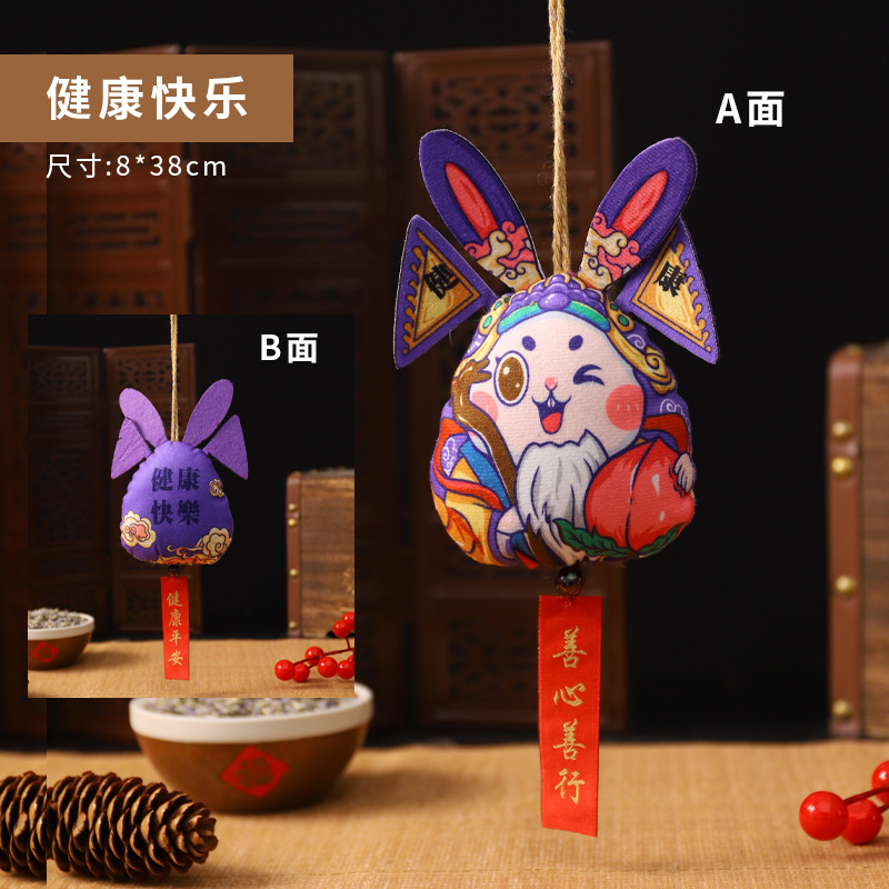 Dragon Boat Festival bolsita conejo marea nacional ajenjo repelente de mosquitos bolsa de loto examen de ingreso a la universidad Lista de Oro título colgante portátil producto terminado