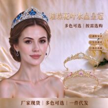 新款韩式彩色水晶合金皇冠发箍新娘婚纱王冠宴会生日礼服造型头饰