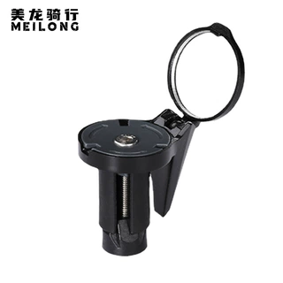 美龙自行车把堵后视镜公路车反光镜自行车安全镜可调节把塞反光镜
