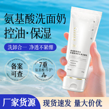 洗面洁面乳胶原蛋白氨基酸洁面乳清爽控油温和卸妆洗面奶学生男女