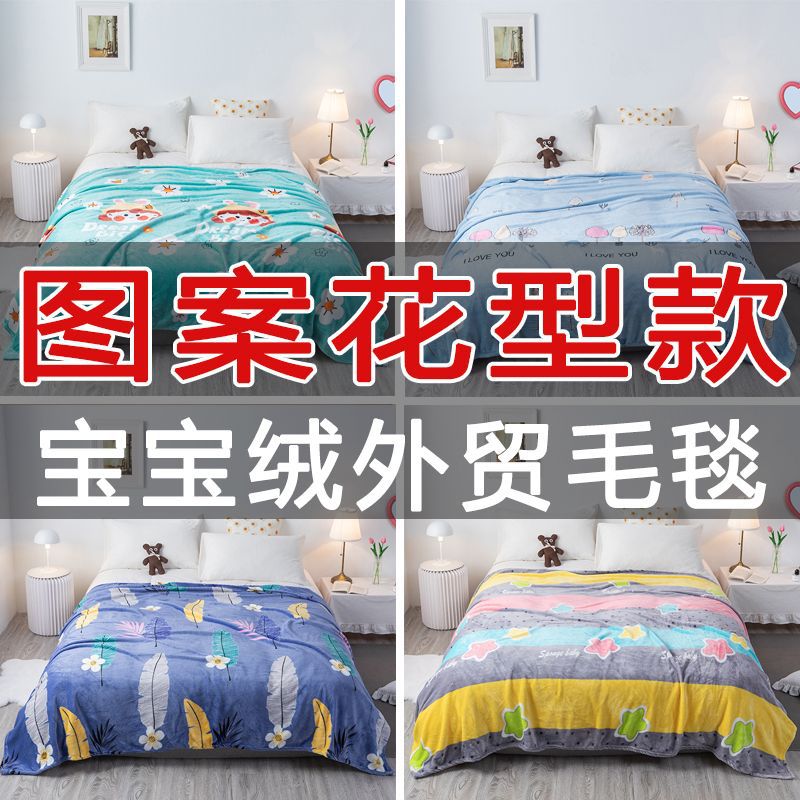 Flange sábanas de lana de coral gruesas mantas de lana de coral cuatro estaciones siesta mantas de aire acondicionado dormitorio mantas dobles