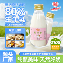 新日期鲜奶牛奶江门牧场批发牛乳低温鲜奶儿童早餐奶玻璃瓶装批发