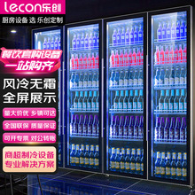 乐创饮料啤酒冷藏柜酒吧啤酒冰柜无灯箱酒柜风冷无霜展示柜便利店