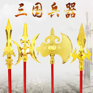 Children's Toys Three Kingdoms Weapons Electroplating Guan Gong Dao Fang Tian Painted Ji Zhao Yun Gun Props Scenic Spot Stall Toys Wholesale