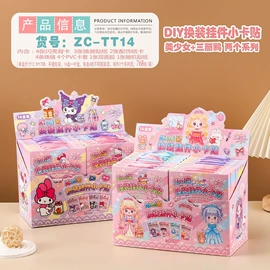 创意贴纸;DIY安静书/手工书;其他美术用品