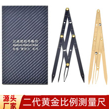 纹绣量眉尺黄金比例尺 二代比例眉尺不锈钢测量尺 三点定位平衡尺