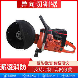 无齿切割锯消防救援破拆手提式汽油切割机多功能大功率应急切割机