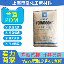 POM̨��̨���FM090 FM270 �߿��_ِ��Ͼۼ�ȩ ע�ܼ���ĥ�S��