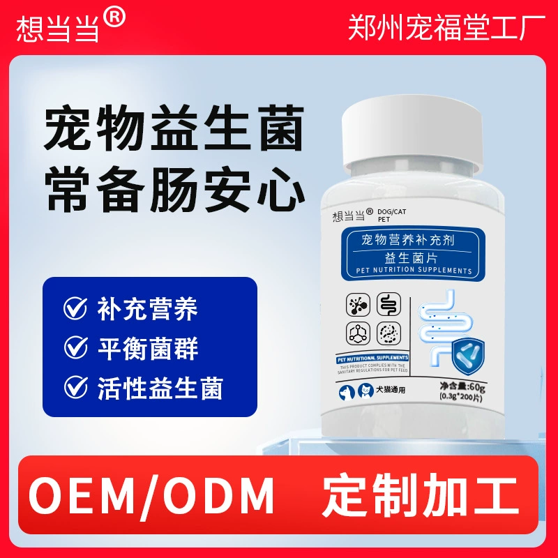 Пробиотические таблетки для животных подходят как для кошек, так и для собак, для защиты пищеварительной системы. Эксперт по комплексному высокоактивному уходу за пищеварительной системой собак и кошек.