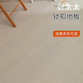 好太太锁扣木地板新三层实木地板14mm整木芯家装复合锁扣安装