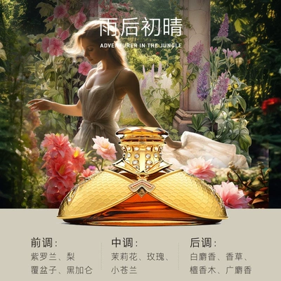 center console jewelry fragrance, Perfplant seat - 90ml-sunny-after-rain-imported-perfumegem-real-gold