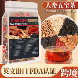 厂家现货枸杞养生茶独立包装红枣桑葚五宝茶人工栽培无污染人参茶