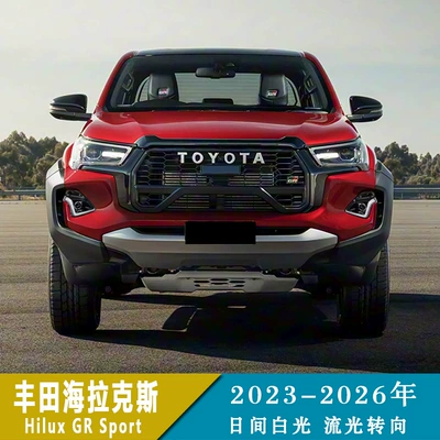 Fog lamp Hilux Daytime Running Lights