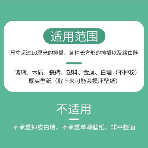 排插固定器无痕免打孔插排拖线板墙上贴插线板墙壁粘贴壁挂插座扣