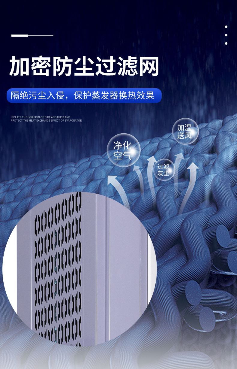 蒸发冷详情页_10.jpg