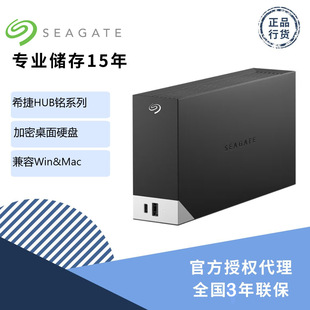 SeagaTe Hard Drive Wholesale Ming 3.5inch 8T 12T 14T 16T 18T HUB Large CapaciTy Expansion Hard Drive