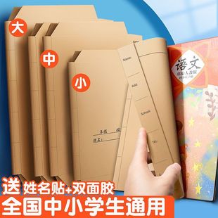 Kraft Paper Book Cover A4 Book Cover Primary and Secondary School Textbook Protective Cover Cover Book Cover ins Mori Style Simple and Opaque