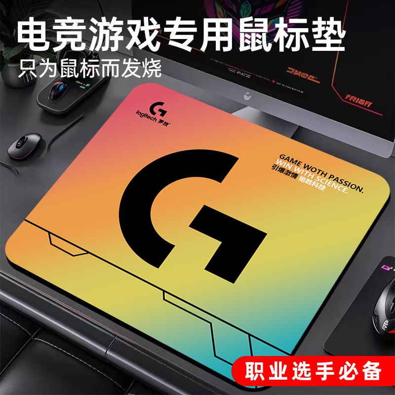 罗技超大号电竞鼠标垫耐脏加厚防滑高颜值游戏网咖鼠标垫工厂直销|undefined