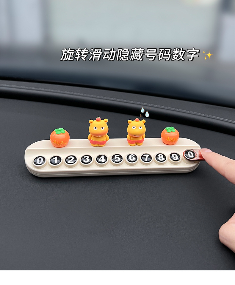 Capybara Lulu Car Temporary Parking Number Plate Moving Card Cute Phone Number Plate 2025 New Popular Female Ornaments